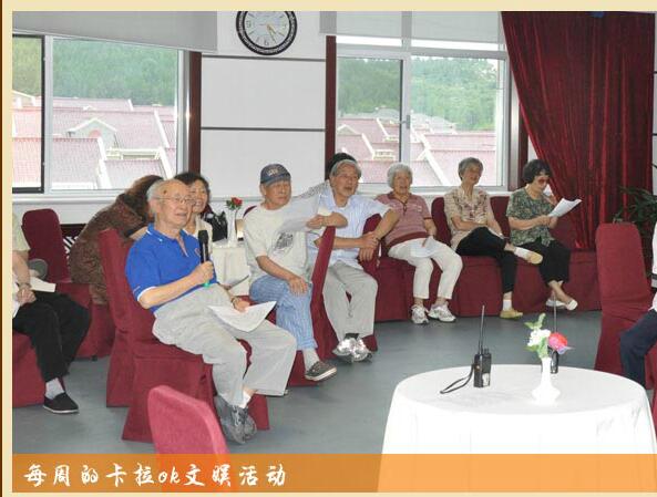 北京市密云縣曜陽國(guó)際老年公寓