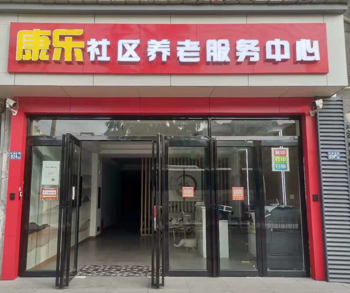 武漢市青山區(qū)康樂(lè)社區(qū)養(yǎng)老服務(wù)中心