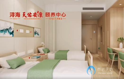 九江潯海·綠城大愛天下頤養中心