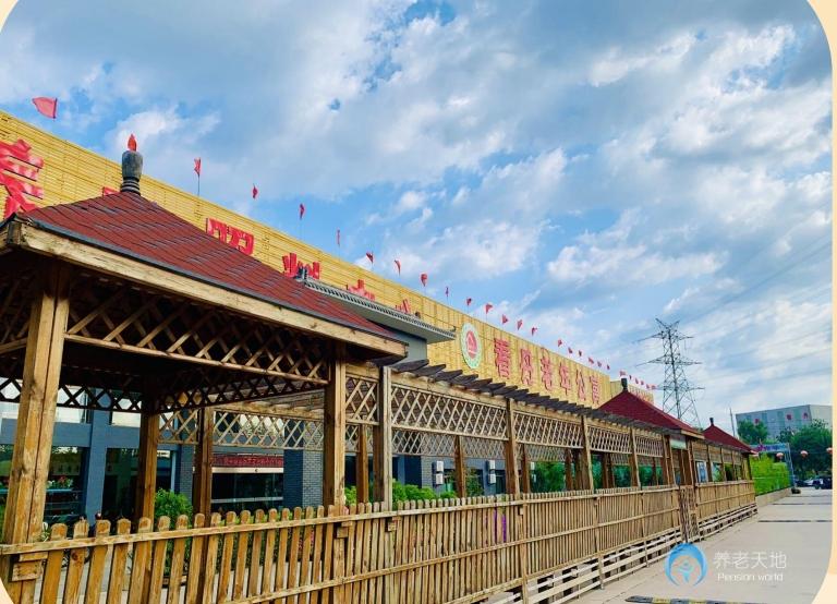 北京豐臺區(qū)看丹老年公寓（醫(yī)保定點機構）